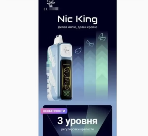 Elf Disposable Vape Control Nic King 30000 30K LceKing Sour King Bar 25000 Puff Geek Price Bar
